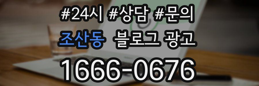조산동 브랜드 블로그
