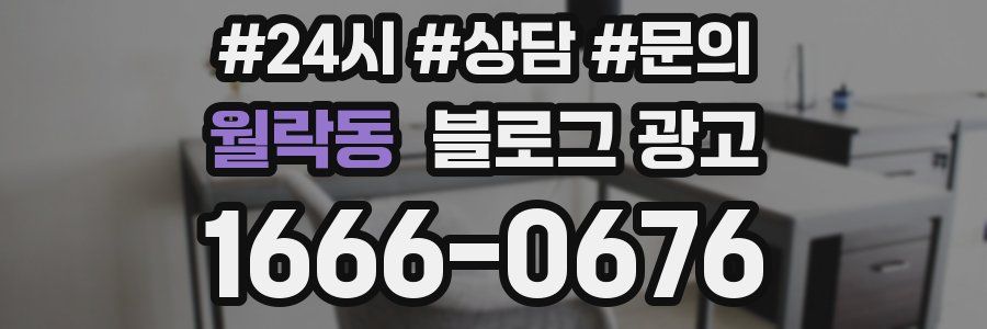 월락동 브랜드 블로그