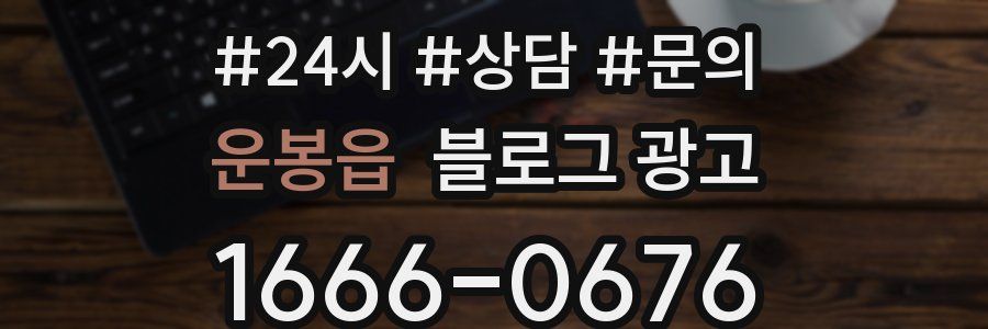 운봉읍 브랜드 블로그