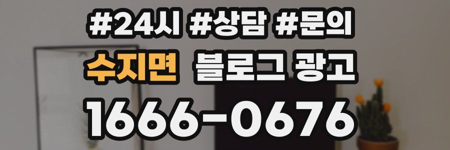 수지면 브랜드 블로그