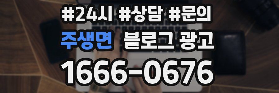 주생면 브랜드 블로그