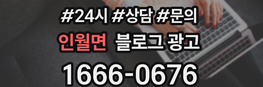 인월면 브랜드 블로그