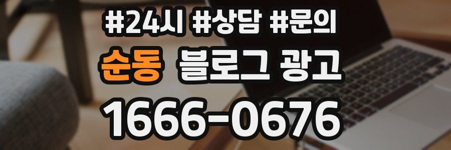 순동 브랜드 블로그