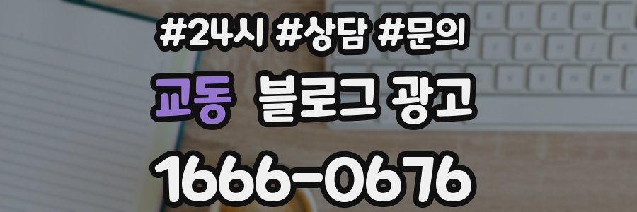 교동 브랜드 블로그