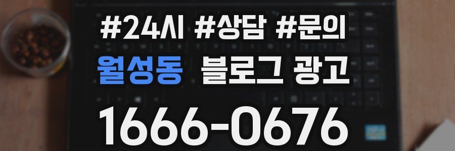 월성동 브랜드 블로그