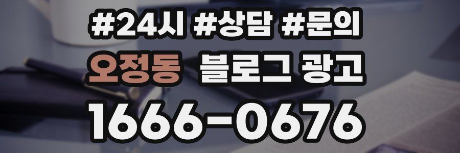 오정동 브랜드 블로그