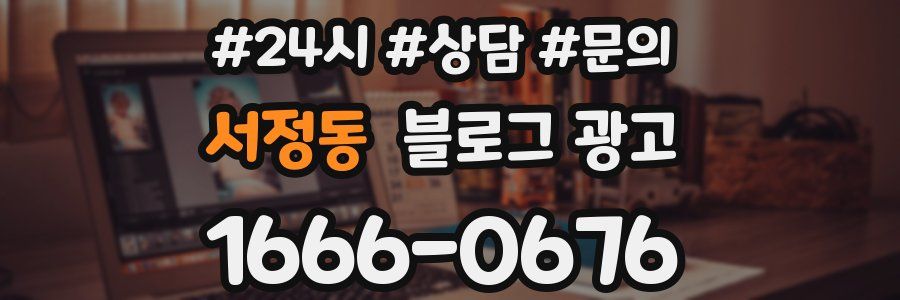 서정동 브랜드 블로그