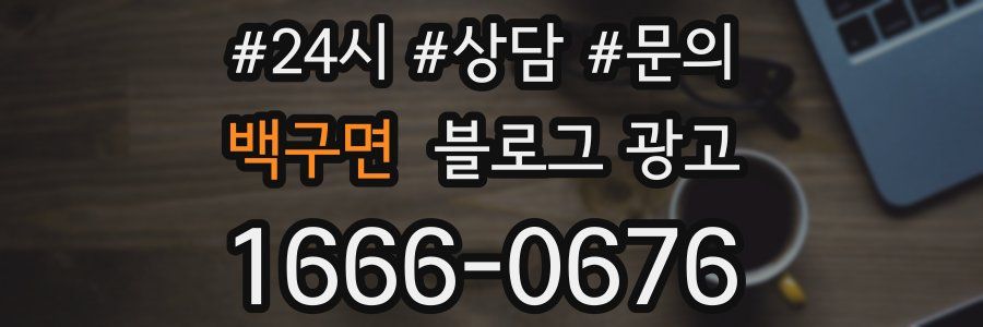 백구면 브랜드 블로그