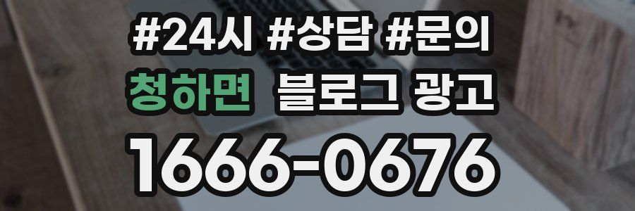 청하면 브랜드 블로그