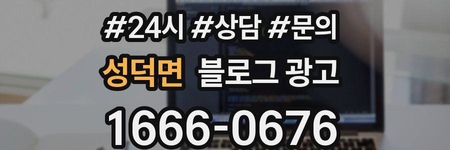 성덕면 브랜드 블로그