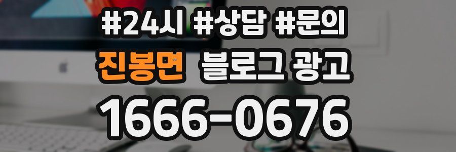 진봉면 브랜드 블로그