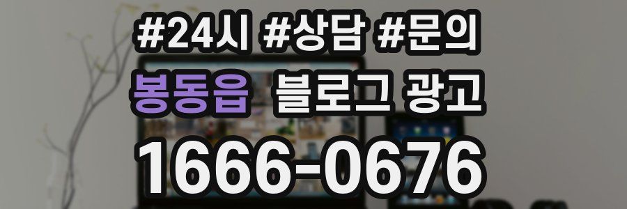 봉동읍 브랜드 블로그