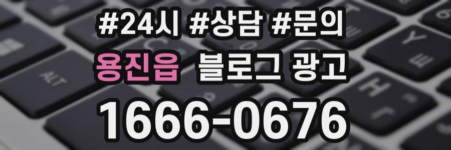 용진읍 브랜드 블로그