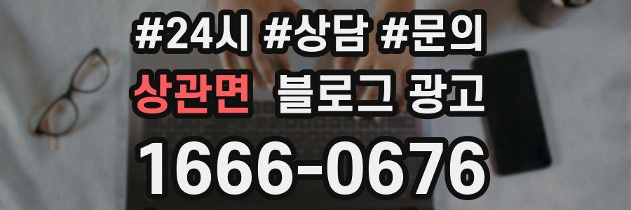 상관면 브랜드 블로그