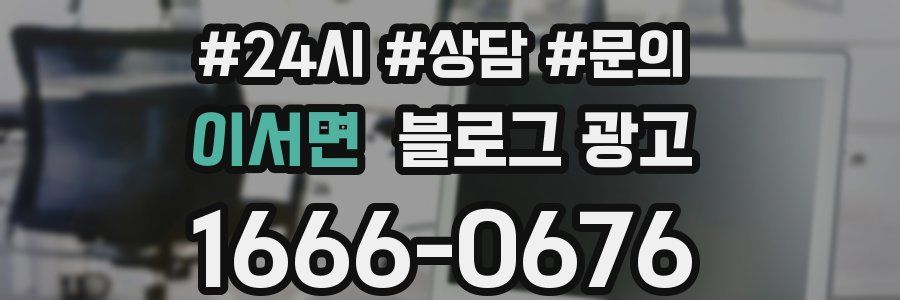이서면 브랜드 블로그