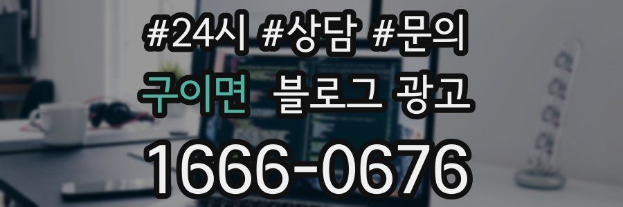 구이면 브랜드 블로그