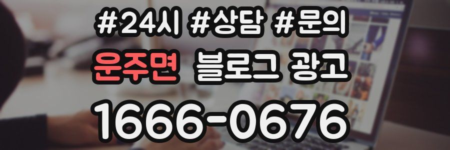 운주면 브랜드 블로그