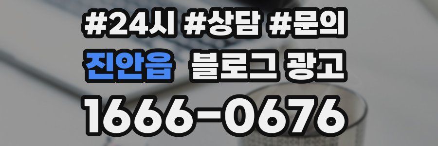 진안읍 브랜드 블로그
