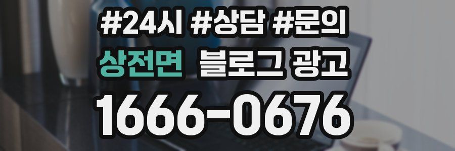 상전면 브랜드 블로그