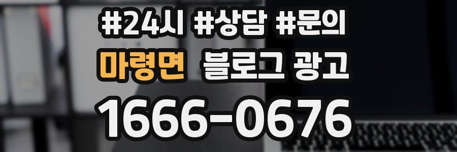 마령면 브랜드 블로그