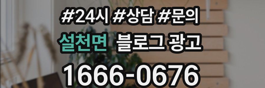 설천면 브랜드 블로그