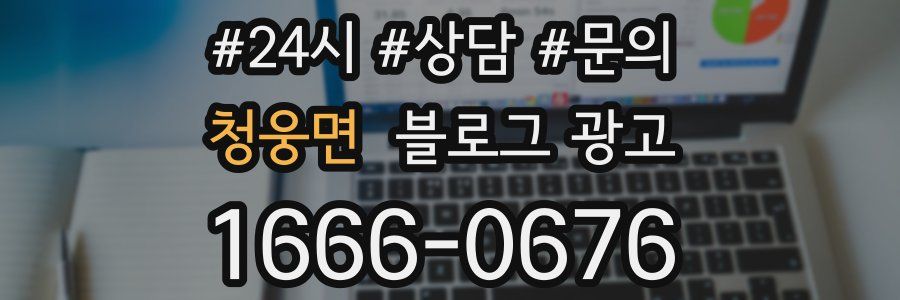 청웅면 브랜드 블로그