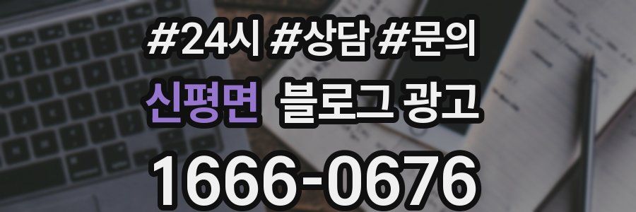신평면 브랜드 블로그