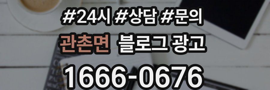 관촌면 브랜드 블로그