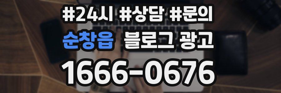 순창읍 브랜드 블로그