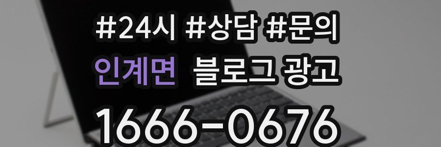 인계면 브랜드 블로그