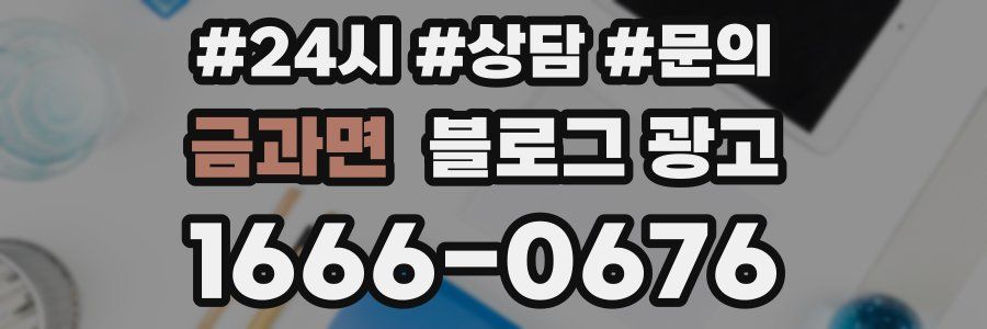 금과면 브랜드 블로그