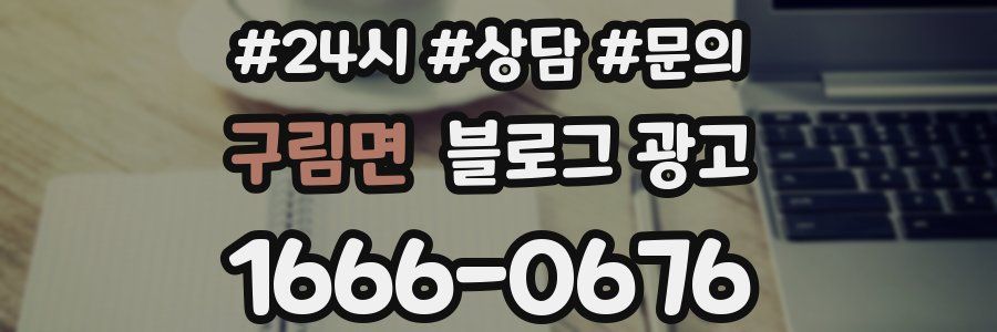 구림면 브랜드 블로그