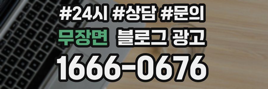 무장면 브랜드 블로그