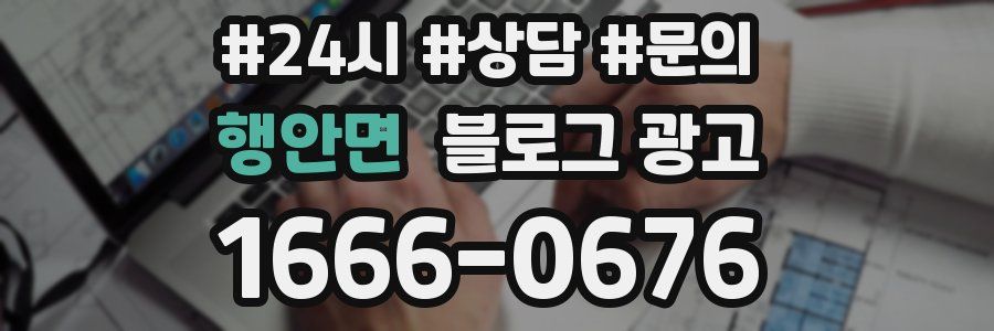 행안면 브랜드 블로그
