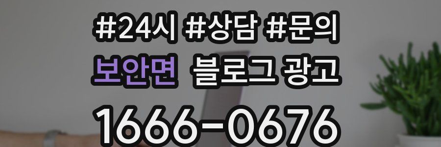 보안면 브랜드 블로그