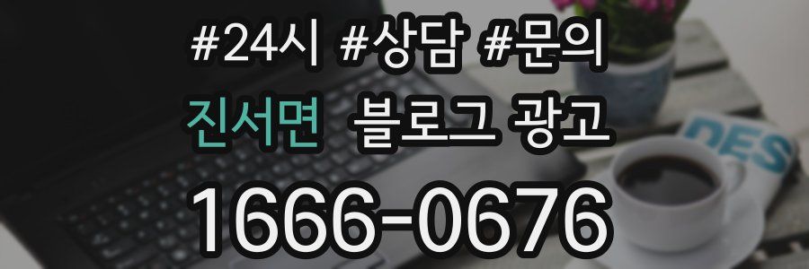 진서면 브랜드 블로그