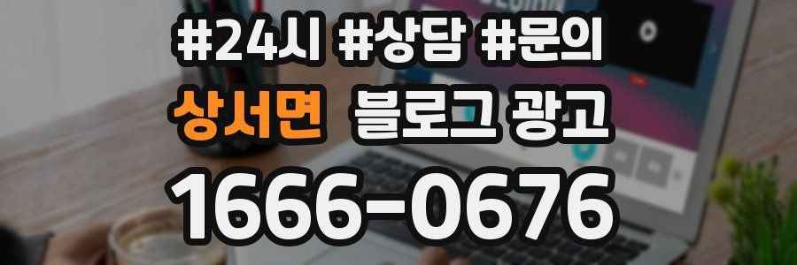상서면 브랜드 블로그