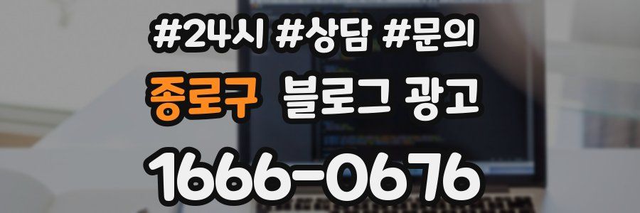 종로구 브랜드 블로그