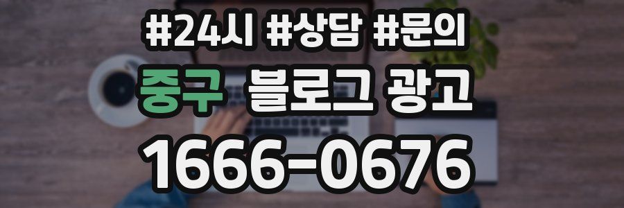 중구 브랜드 블로그