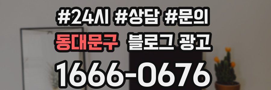 동대문구 브랜드 블로그
