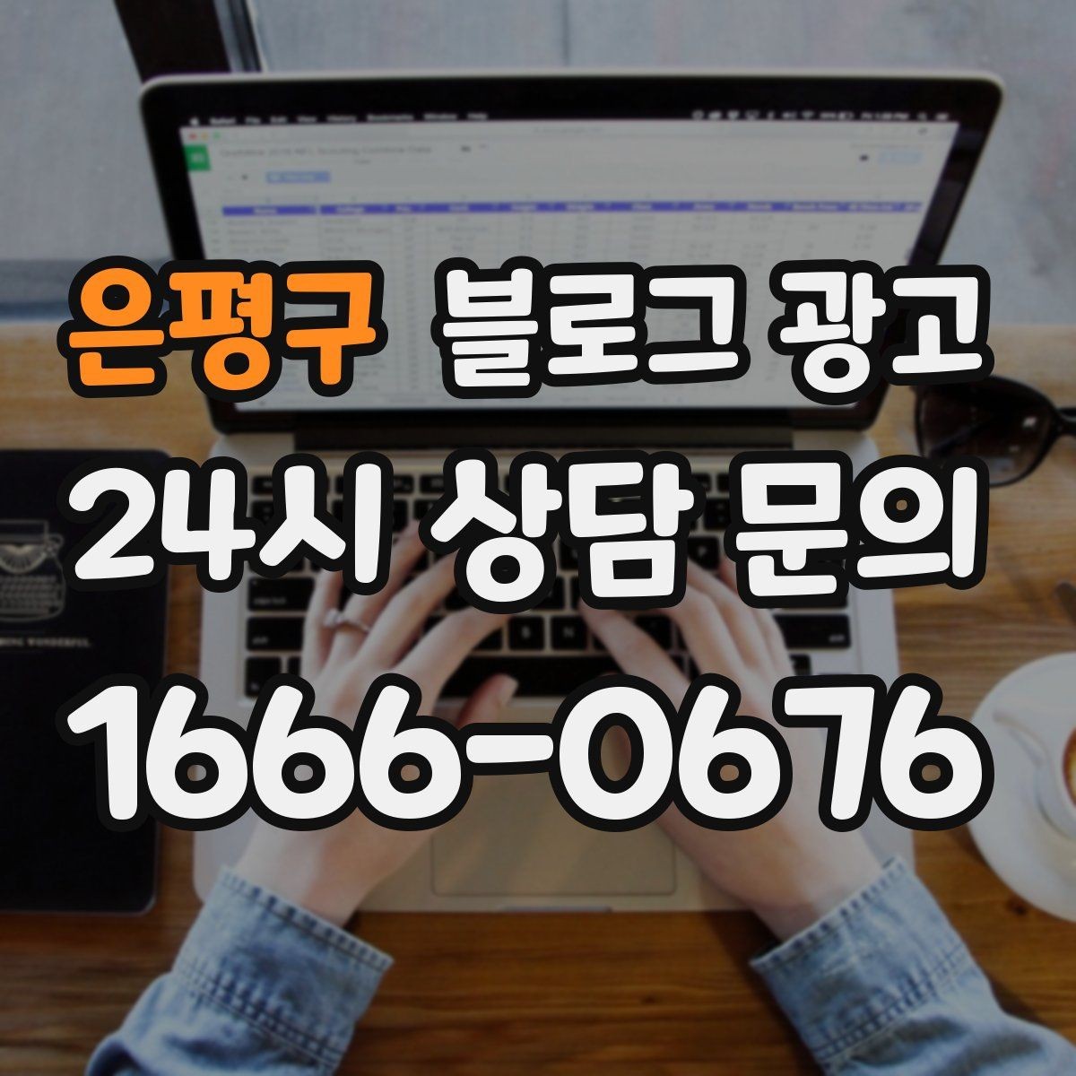 은평구 블로그 광고 반려동물 동반 가능한 매장의 이용 수칙 안내법