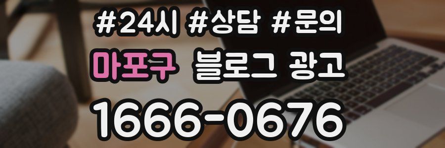 마포구 브랜드 블로그