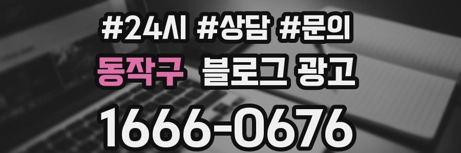 동작구 브랜드 블로그