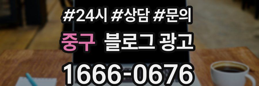 중구 브랜드 블로그