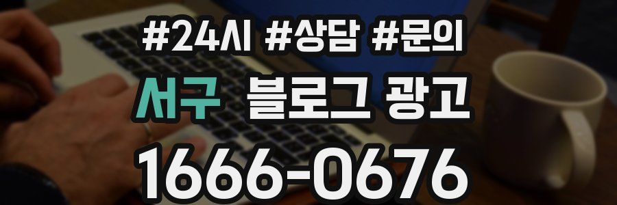 서구 브랜드 블로그