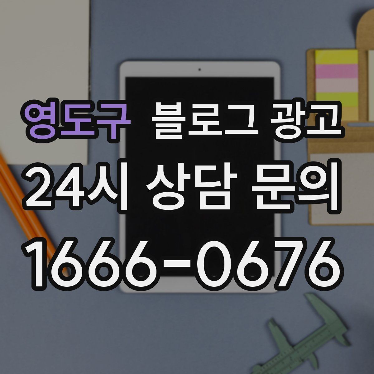 영도구 블로그 광고 손님과 대화에서 글 소재를 찾는 방법