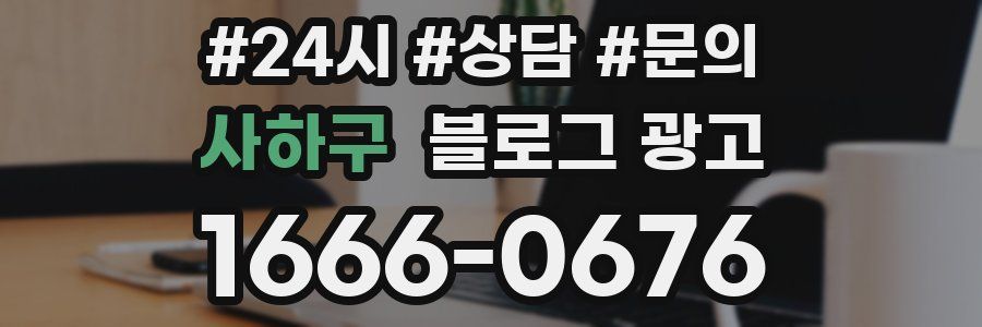사하구 브랜드 블로그