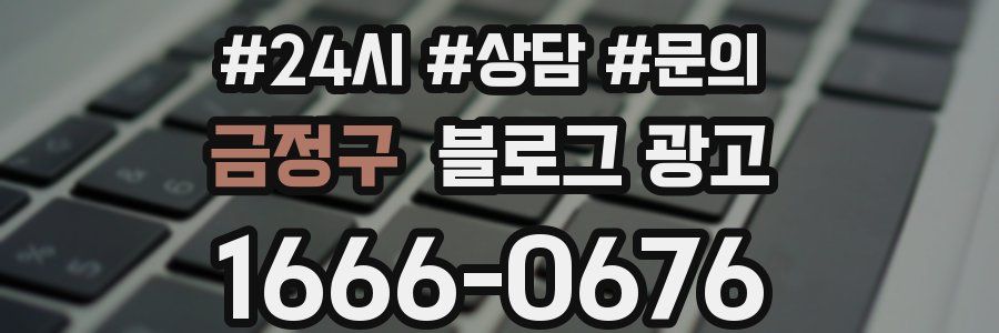 금정구 브랜드 블로그