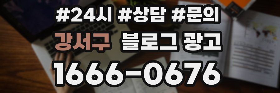 강서구 브랜드 블로그