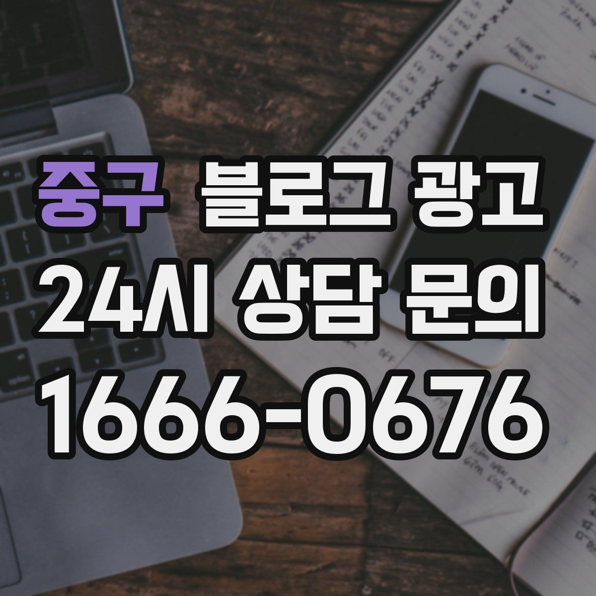 중구 블로그 광고 여행객이 잠시 들르기 좋은 로컬 가게 소개